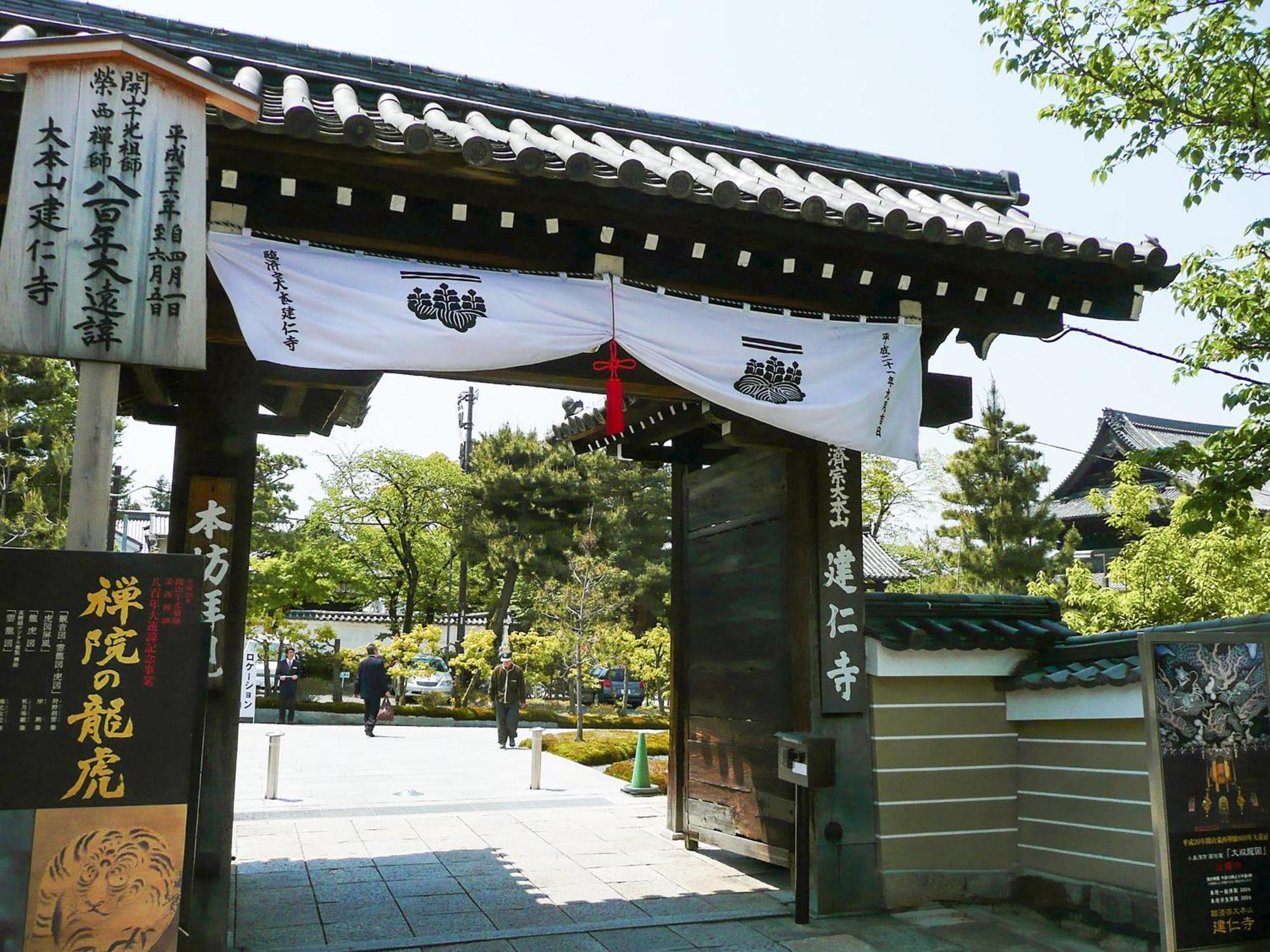 Ref Kyoto Hachijoguchi By Vessel Hotels Exterior foto